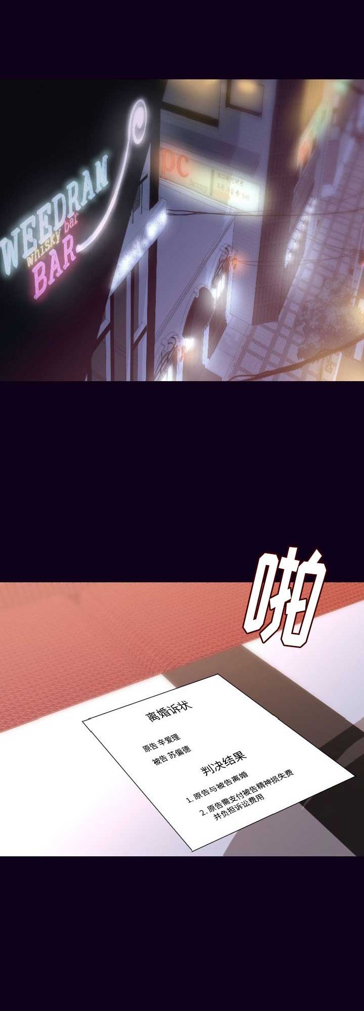 背叛第一季俄罗斯无删减在线观看漫画,第36话1图