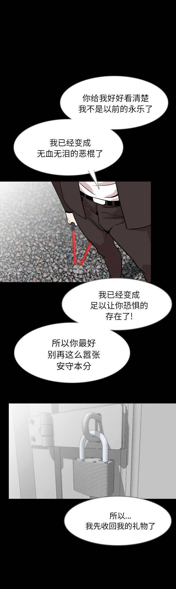 背叛闺蜜和闺蜜男朋友在一起漫画,第71话3图