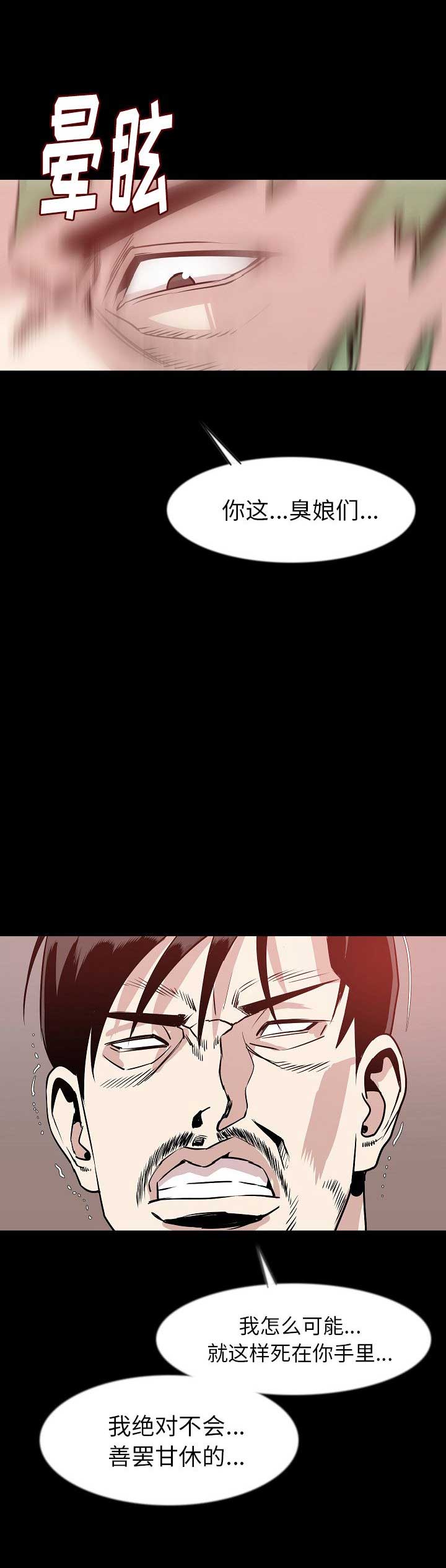 背叛俄罗斯电影完整版漫画,第77话4图