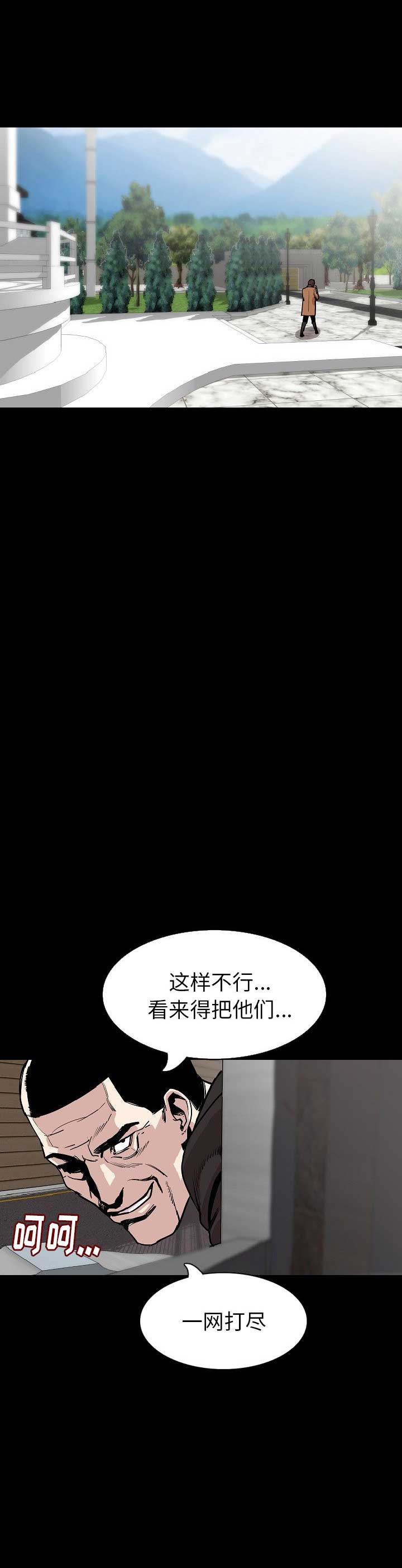 背叛俄罗斯电影完整版漫画,第55话5图