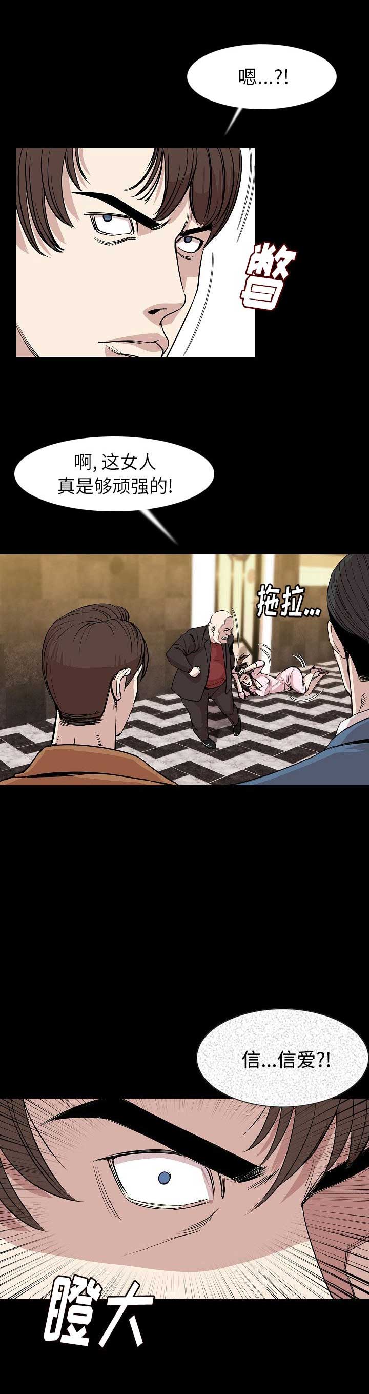 背叛仙境漫画,第46话2图
