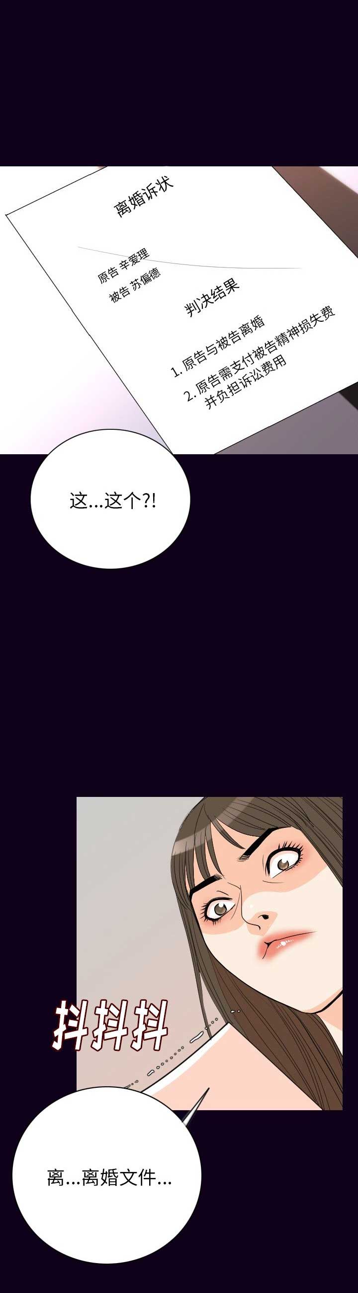 背叛第一季俄罗斯无删减在线观看漫画,第36话2图