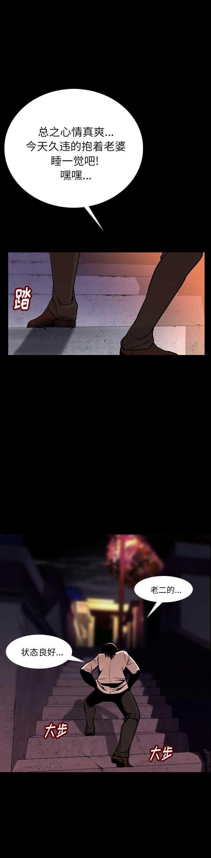背叛李德还是百灵鸟?漫画,第6话5图