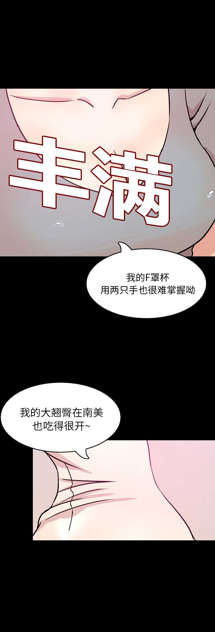 背叛者拉尔戈机制漫画,第60话3图