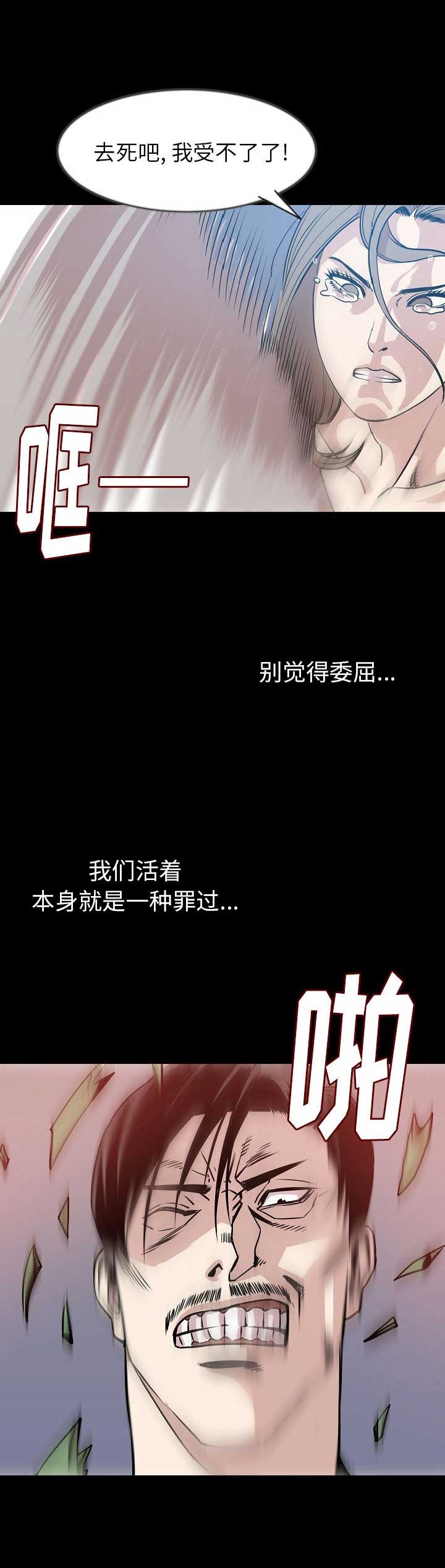 背叛俄罗斯电影完整版漫画,第77话3图