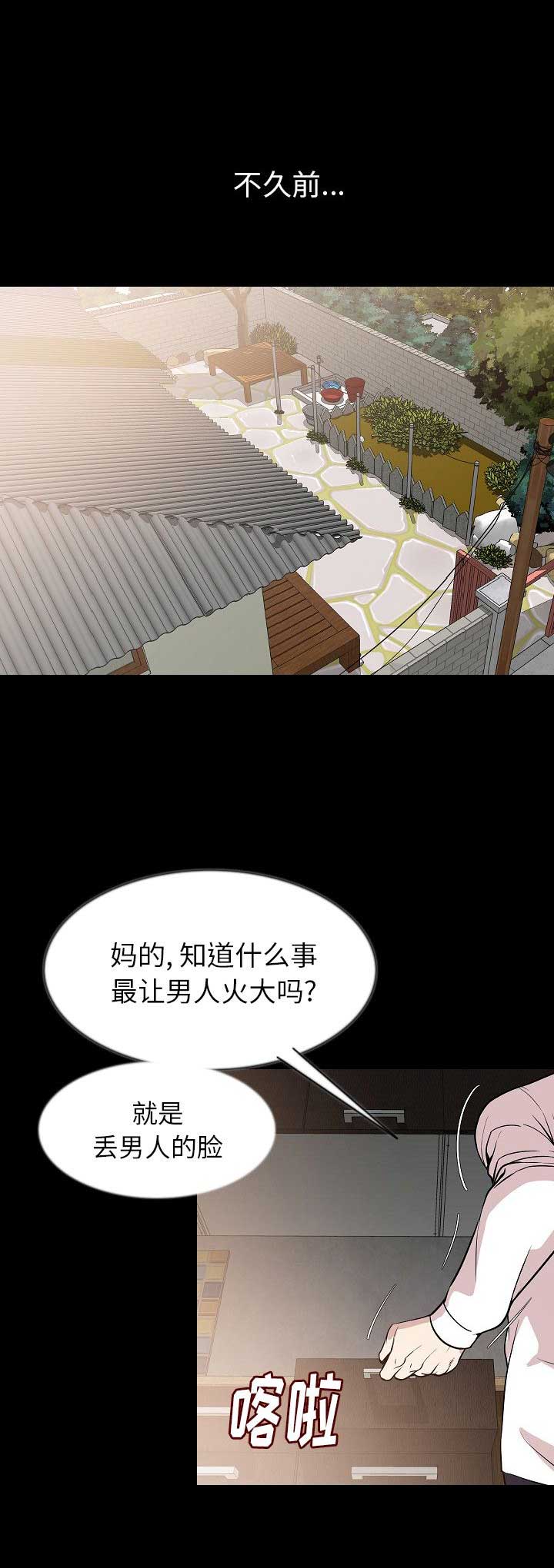 背叛俄罗斯电影完整版漫画,第77话1图
