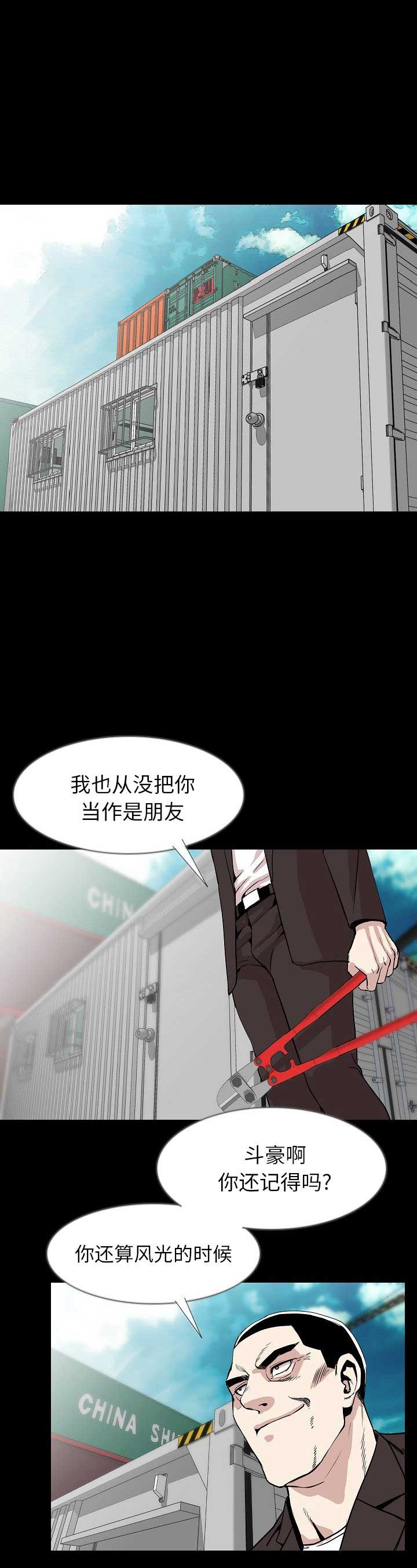 背叛闺蜜和闺蜜男朋友在一起漫画,第71话1图