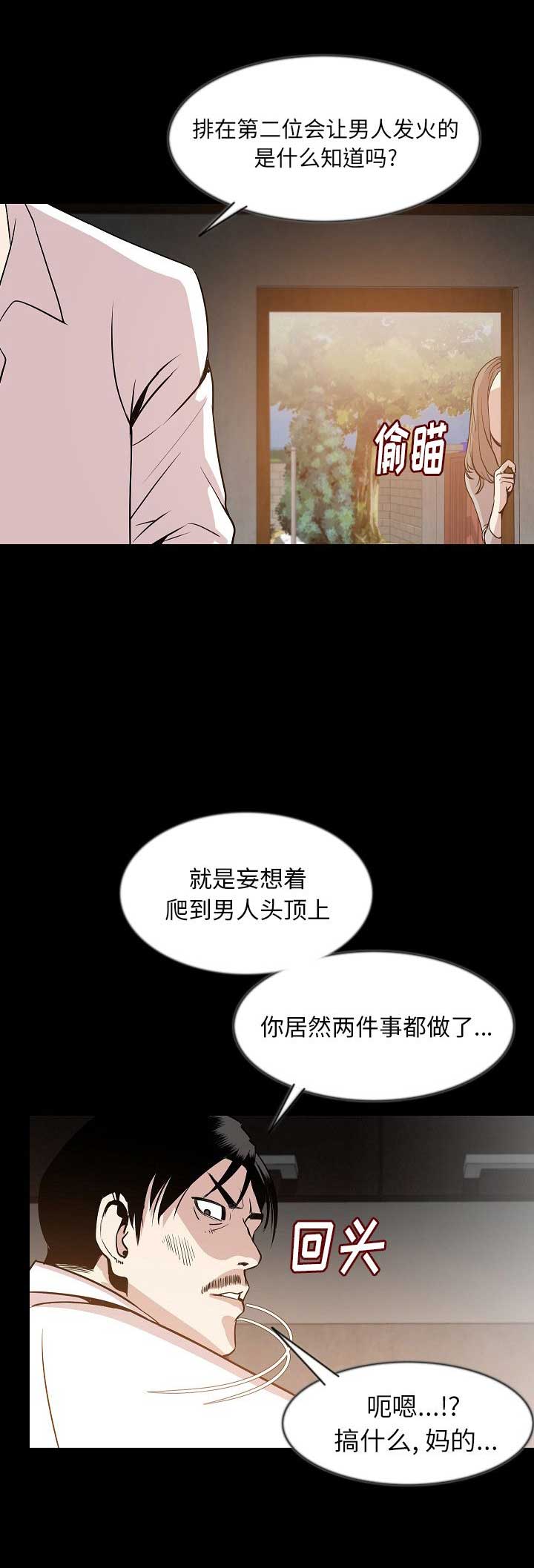 背叛俄罗斯电影完整版漫画,第77话2图