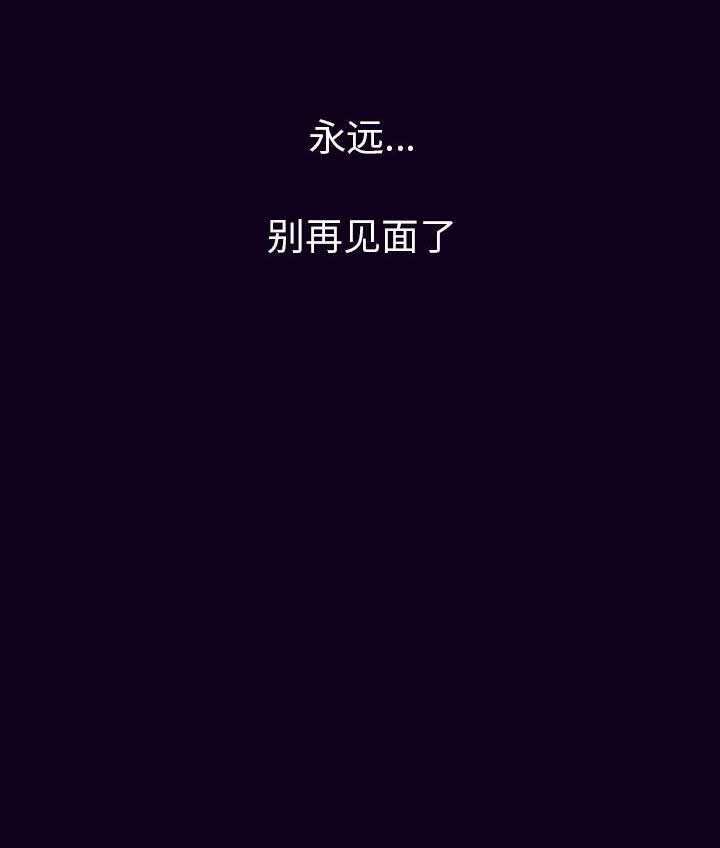 背叛第一季俄罗斯无删减在线观看漫画,第36话5图