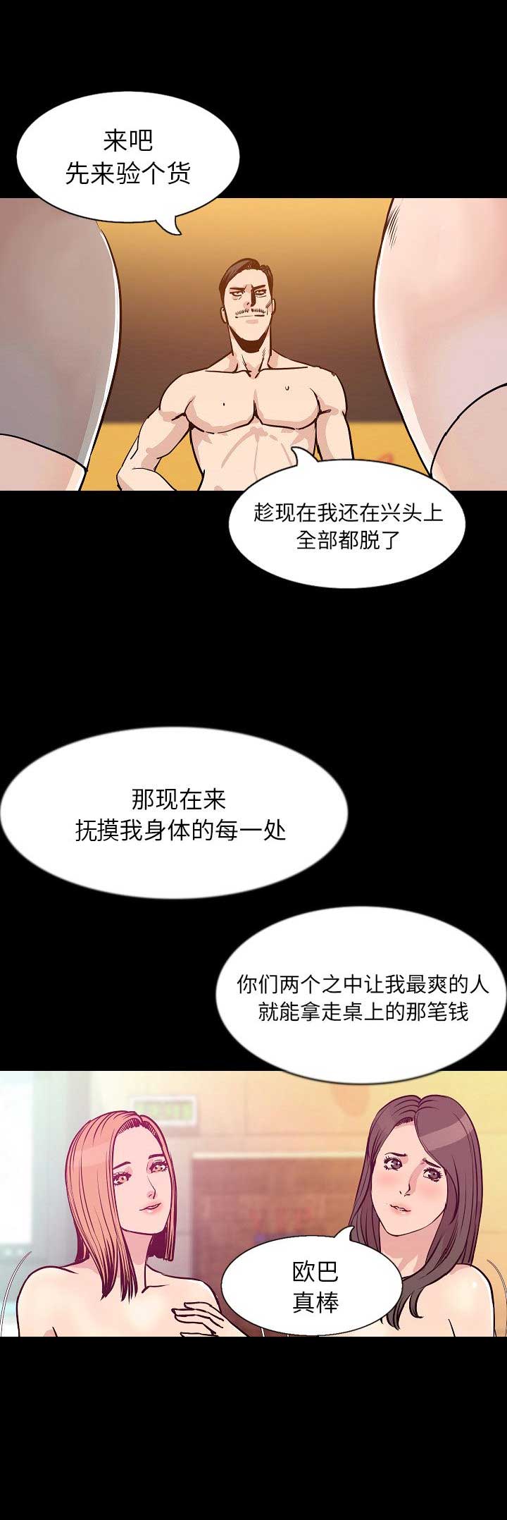 背叛者拉尔戈机制漫画,第60话5图