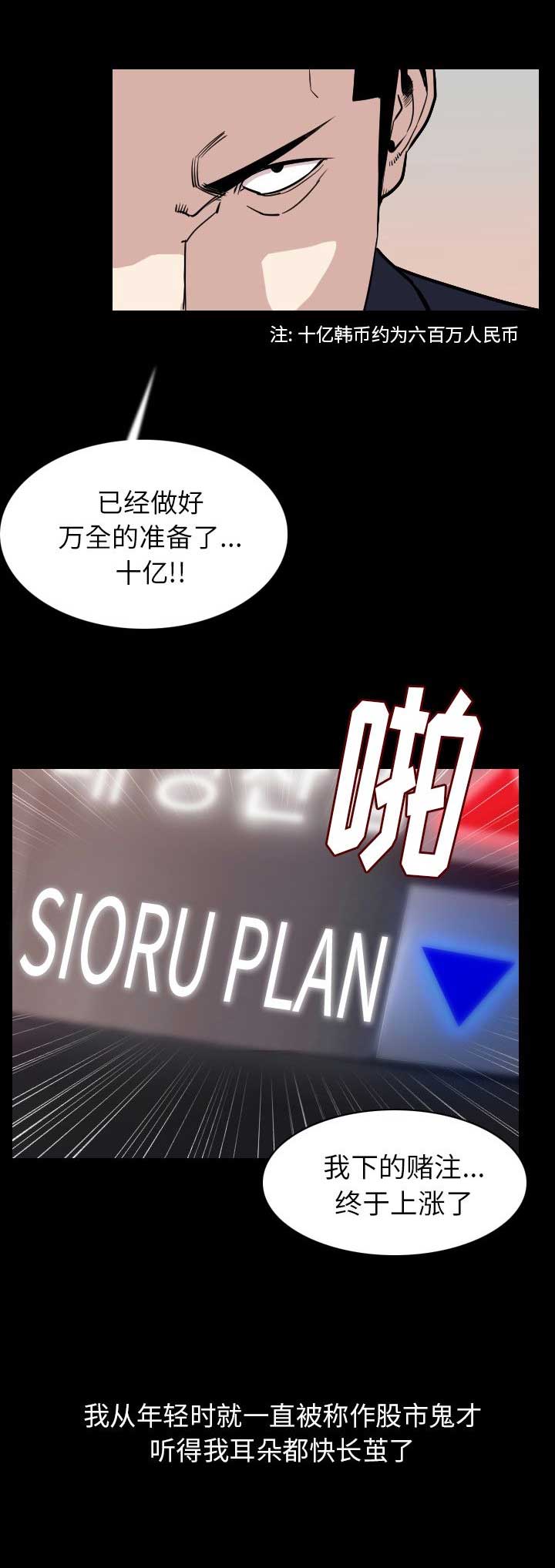 背叛的代价漫画,第37话5图