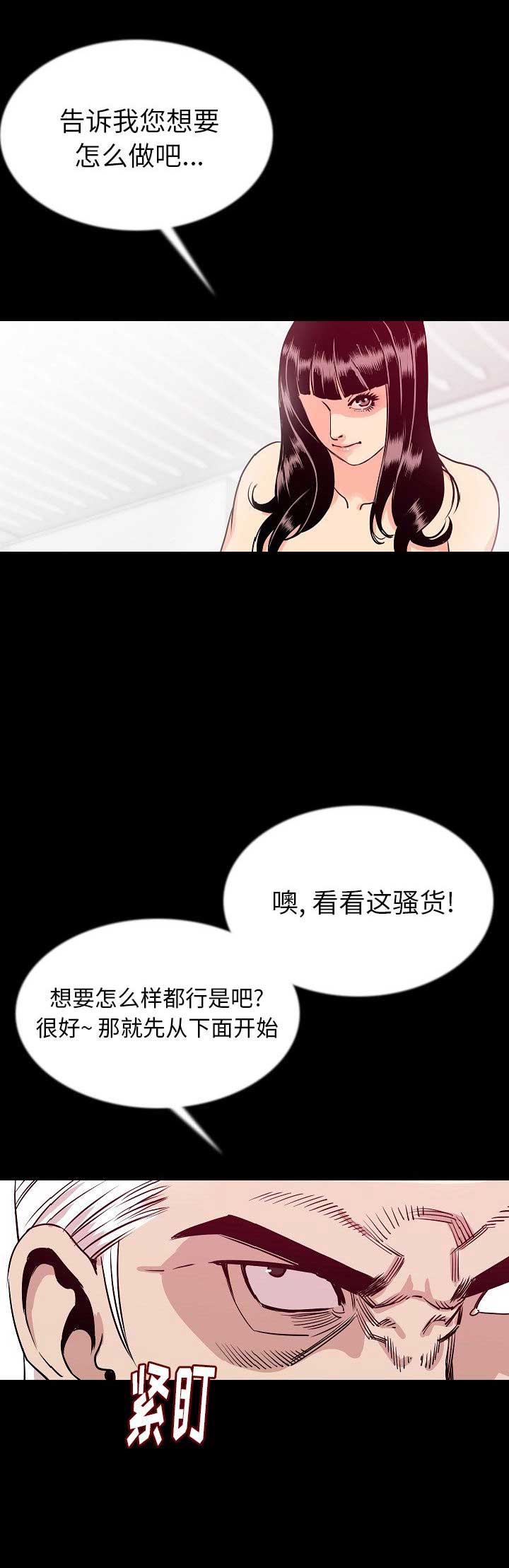 背叛俄剧漫画,第87话3图