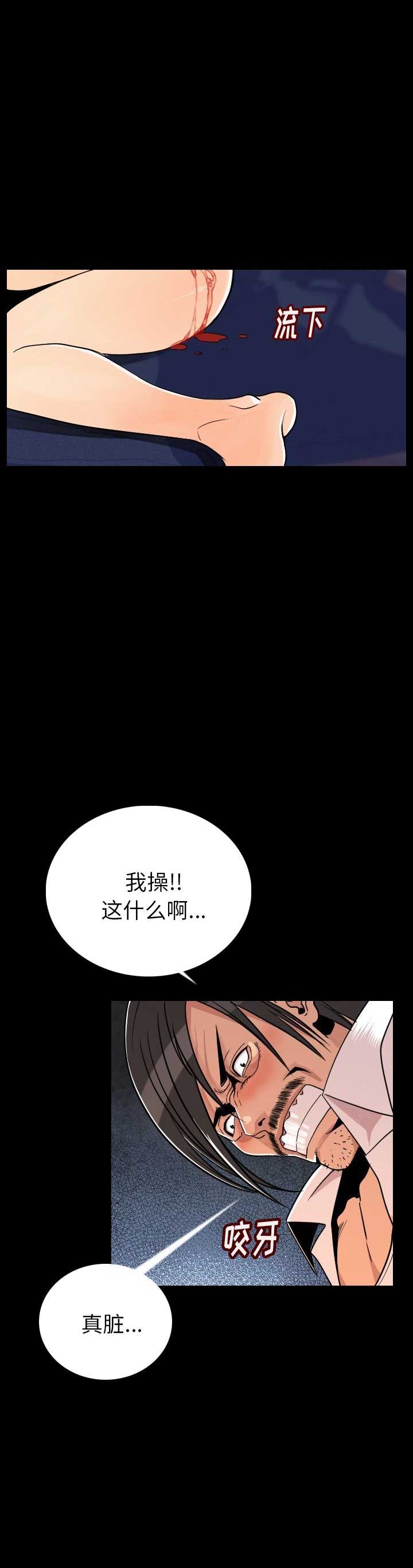 背叛恩师漫画,第7话1图