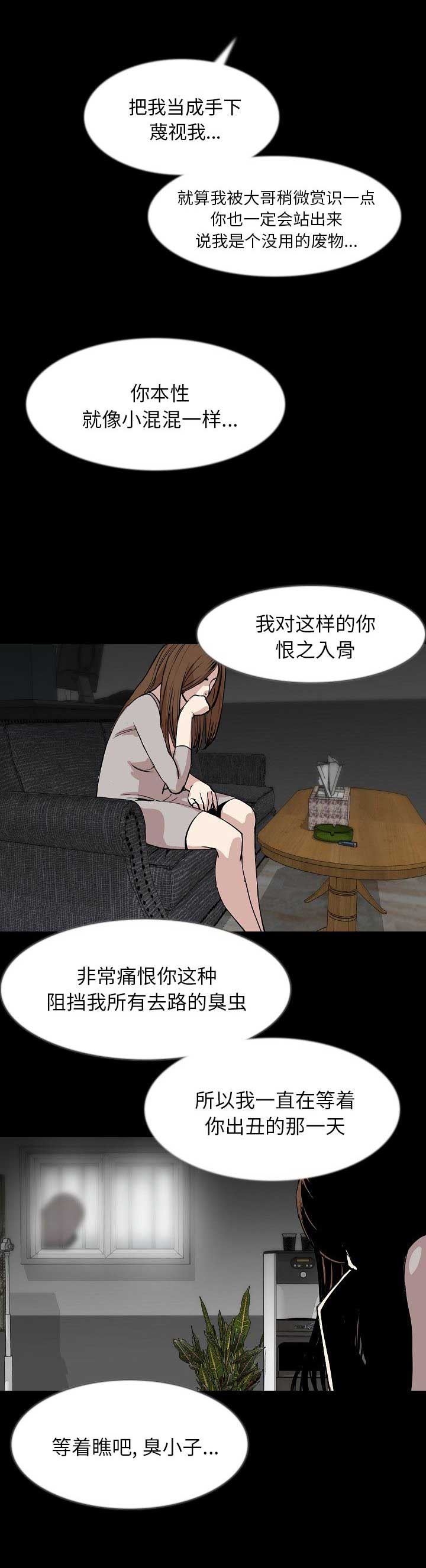 背叛闺蜜和闺蜜男朋友在一起漫画,第71话2图