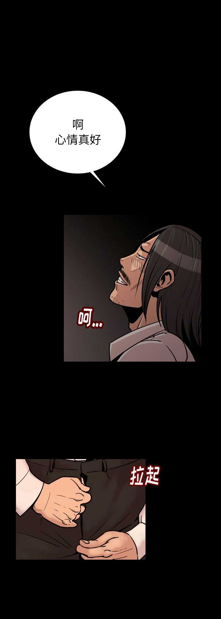 背叛李德还是百灵鸟?漫画,第6话3图