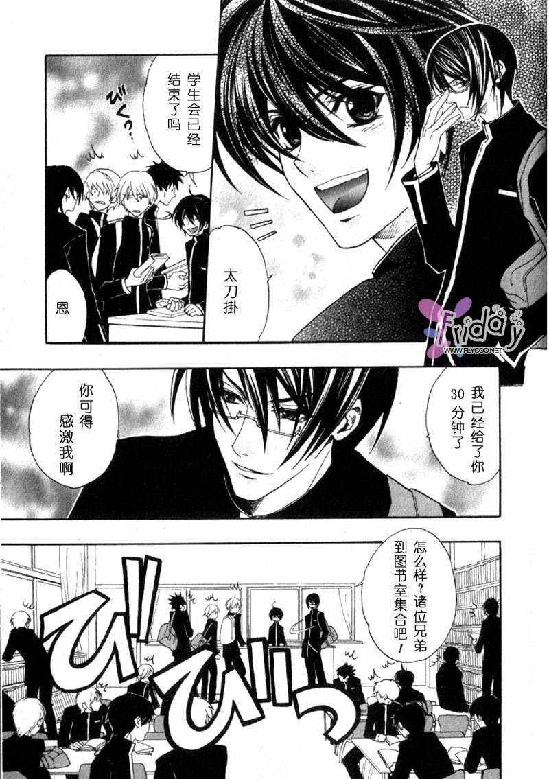 放学后的优等生动漫在线观看樱花漫画,第1话3图