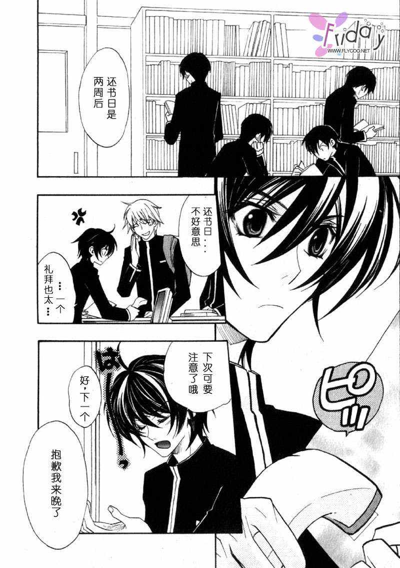 放学后的优等生动漫在线观看樱花漫画,第1话2图