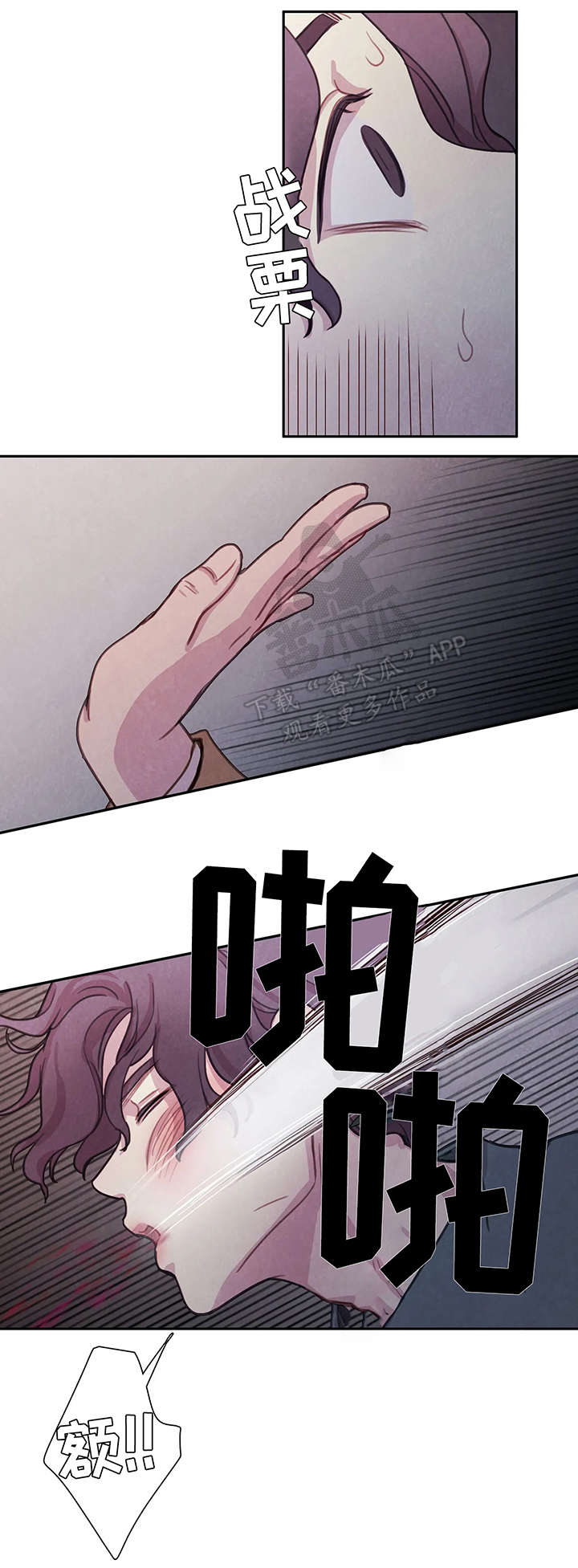 与血族共生在哪些平台可以看漫画,第6章：有趣1图