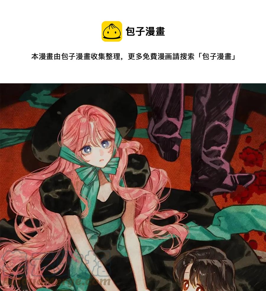 和死敌一起养龙崽26漫画,第20话 生病了1图