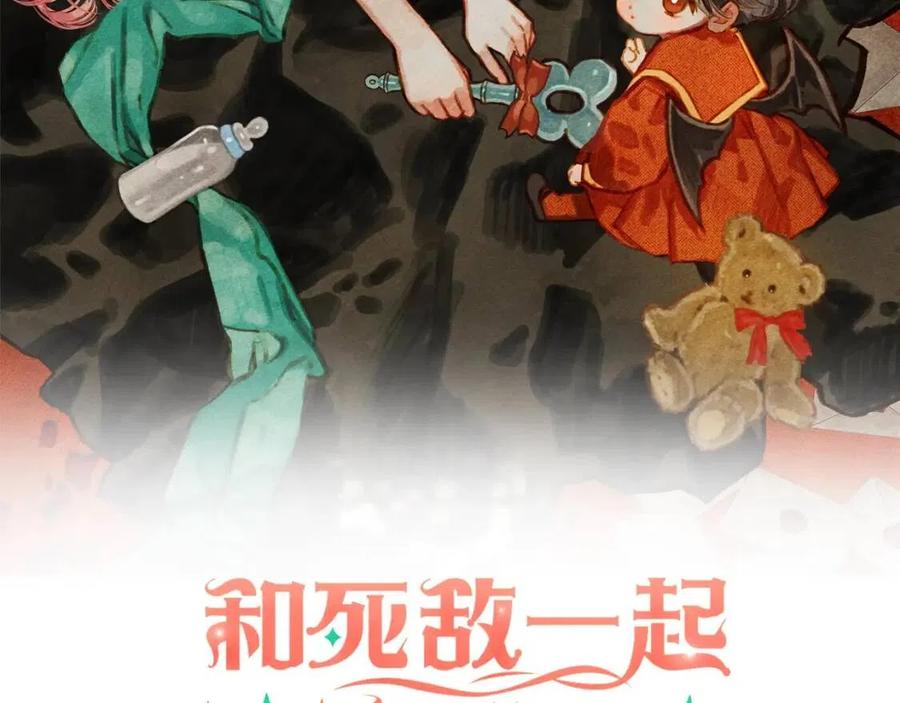 和死敌一起养龙崽26漫画,第20话 生病了2图