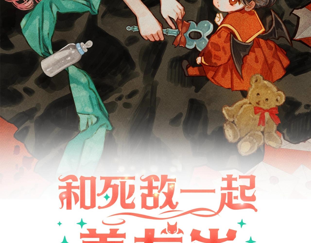 和死敌一起养龙崽官方视频漫画,第4话 不能随便杀人！2图