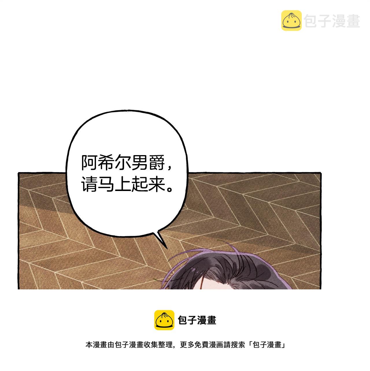 和死敌一起养龙崽官方视频漫画,第4话 不能随便杀人！5图