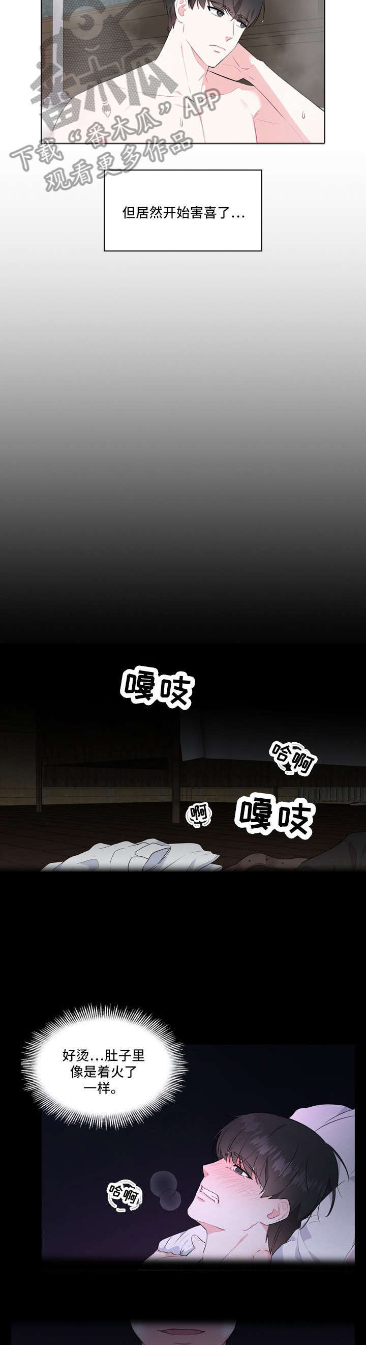 皇室血脉是什么漫画,第5章：打扮5图