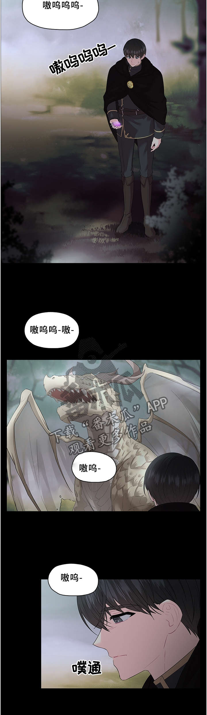 皇室血脉免费下拉式漫画,第62章：一个选择!3图