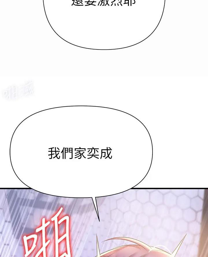 保持距离感是最好的相处方式漫画,第21话4图