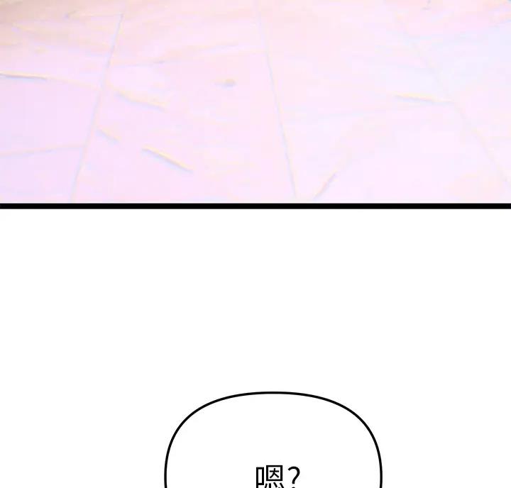 保持距离感和分寸感的女生性格漫画,第5话3图