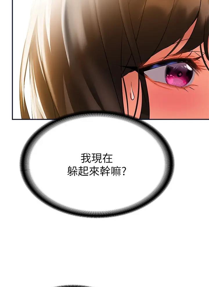 保持距离卡通图片漫画,第33话4图