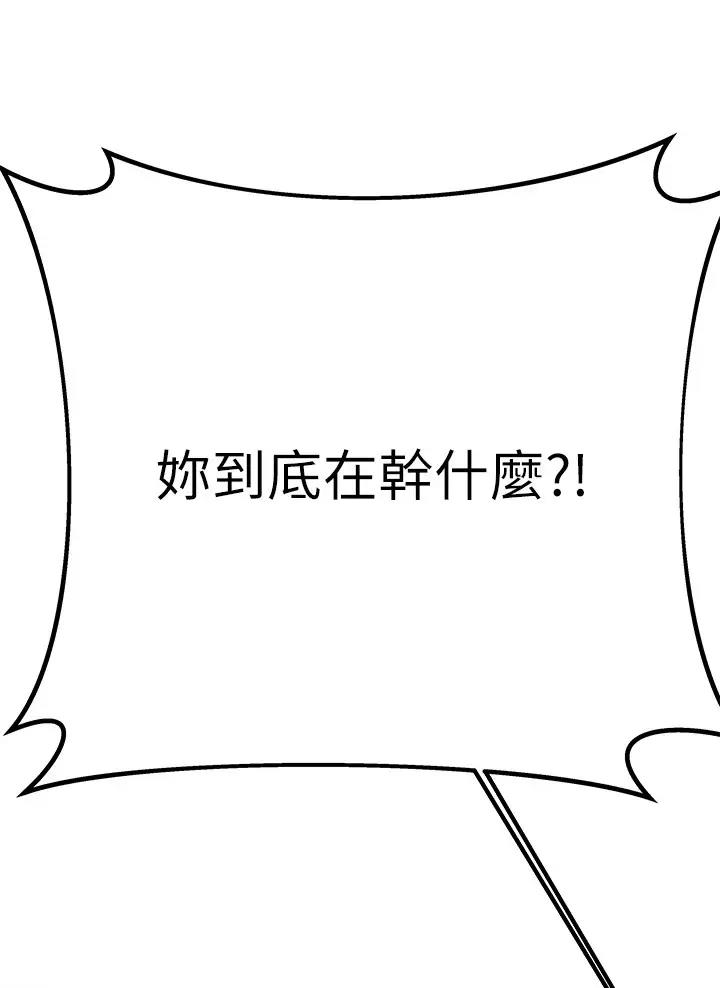 保持距离感和分寸感怎么做漫画,第32话3图