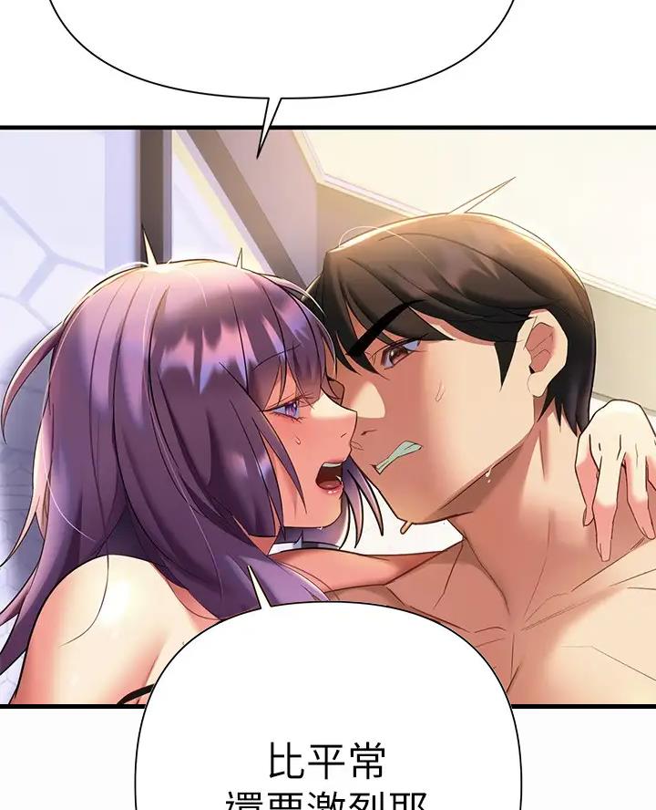 保持距离感是最好的相处方式漫画,第21话3图