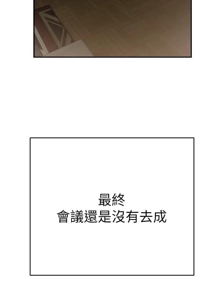 保持距离感和分寸感怎么做漫画,第32话2图