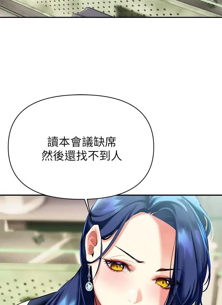 保持距离感和分寸感怎么做漫画,第32话5图