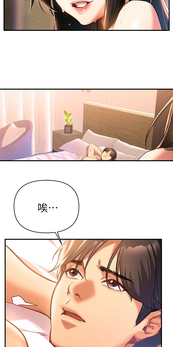 保持距离感和分寸感的微信背景图漫画,第2话4图