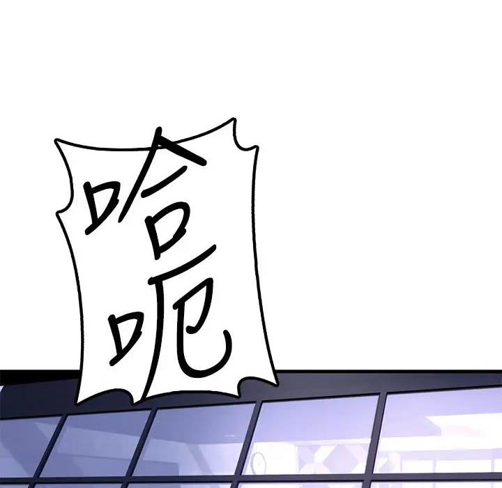 保持距离感是最好的相处方式漫画,第21话1图
