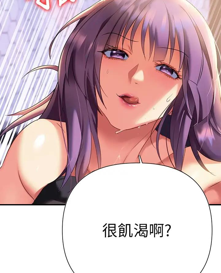 保持距离感是最好的相处方式漫画,第21话5图