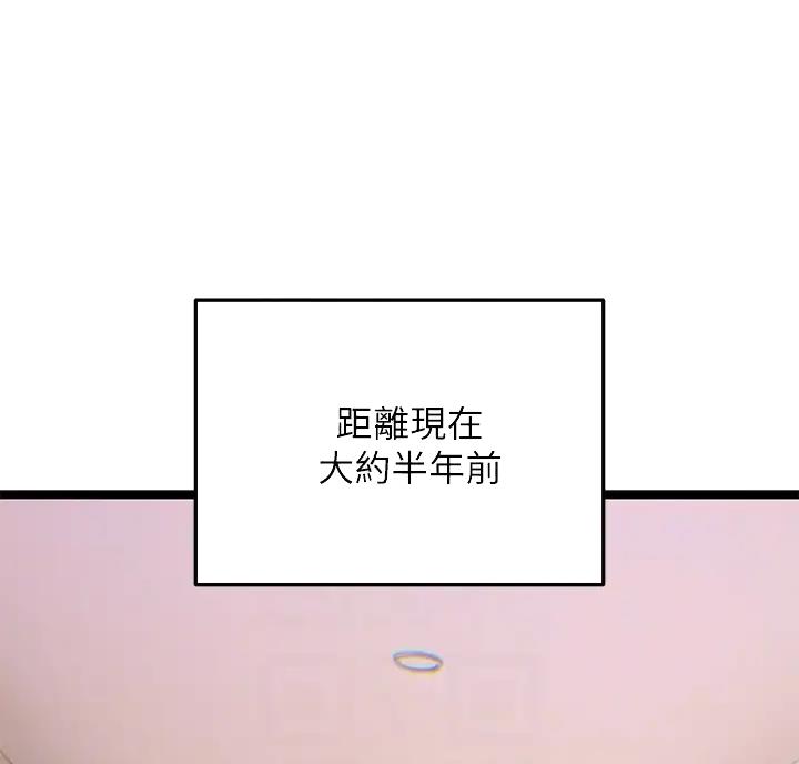 保持距离感和分寸感的女生性格漫画,第5话1图