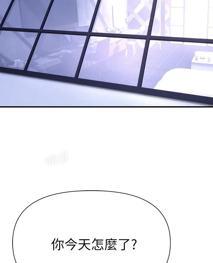 保持距离感是最好的相处方式漫画,第21话2图