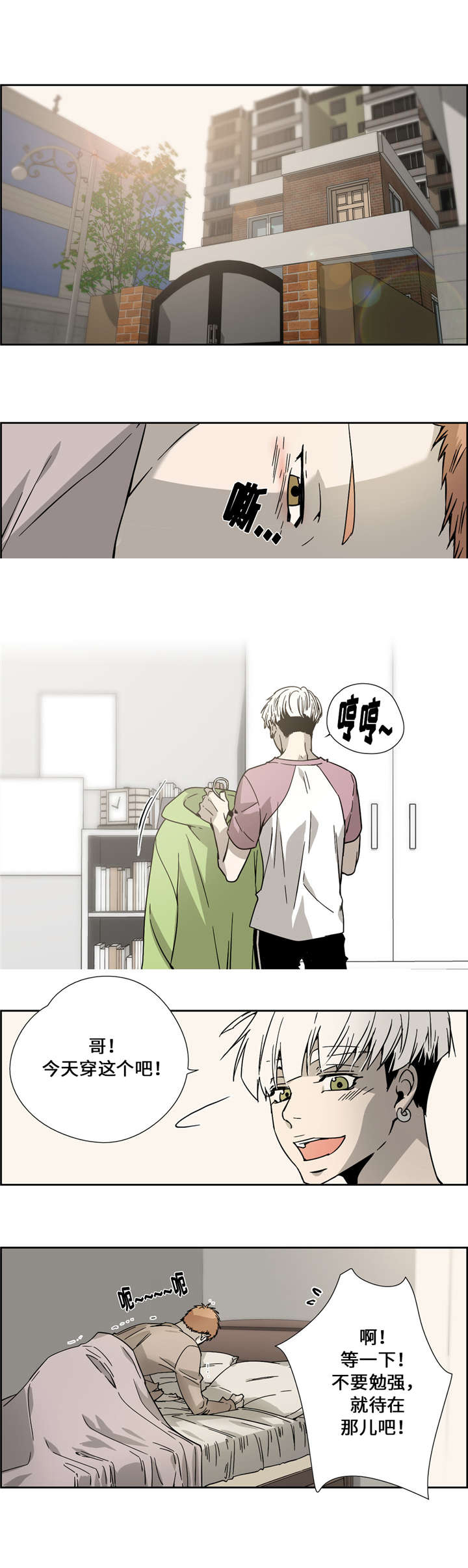 藕粉的营养价值和功效漫画,第5话5图