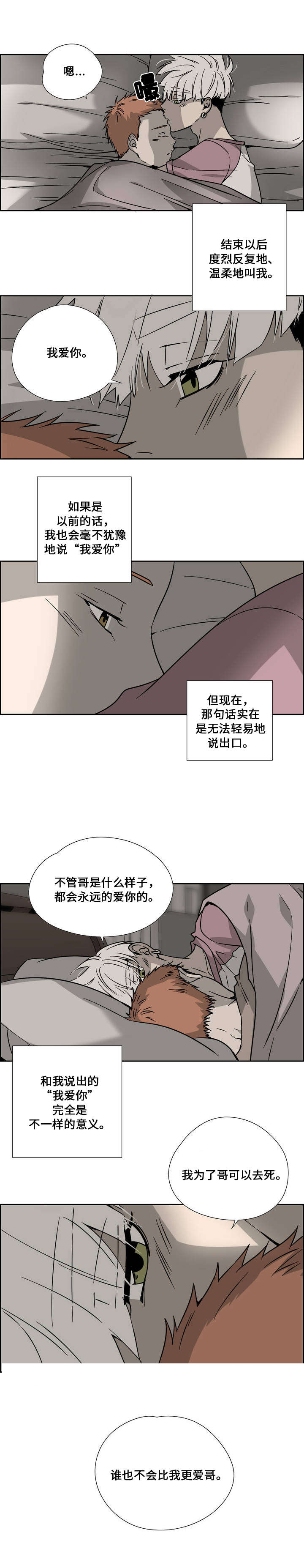 藕粉的营养价值和功效漫画,第5话4图