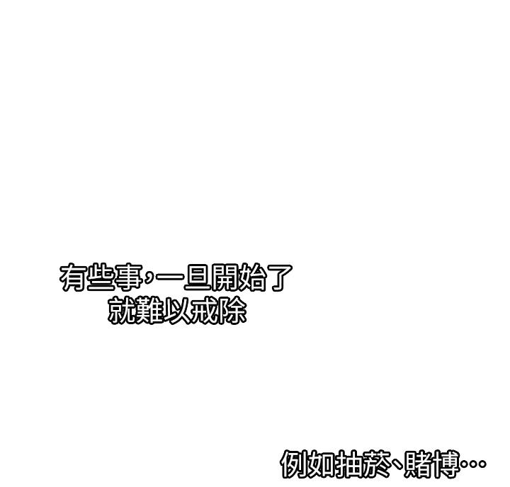 邻居哥哥是傻子漫画,第26话1图