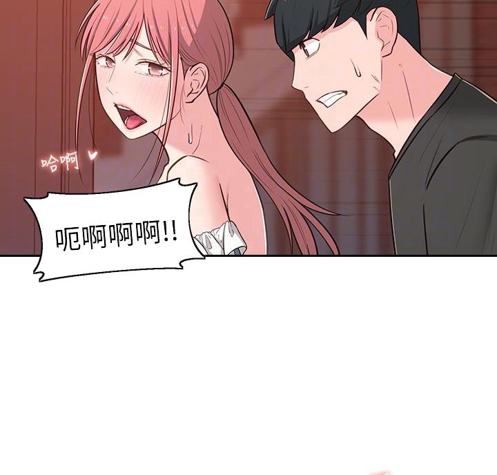 邻居哥哥是傻子漫画,第26话5图