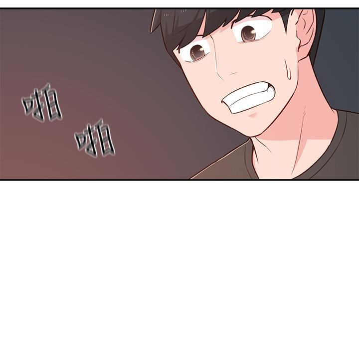 邻居哥哥是傻子漫画,第26话3图