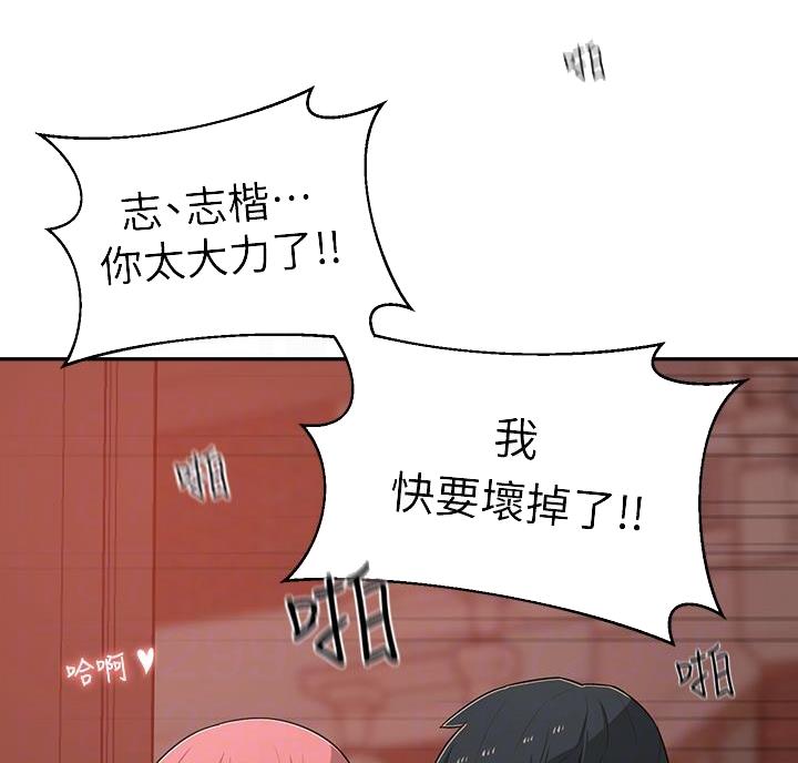邻居哥哥是傻子漫画,第26话4图