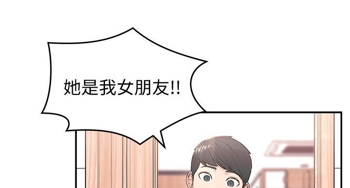 邻居哥哥讲故事漫画,第4话3图