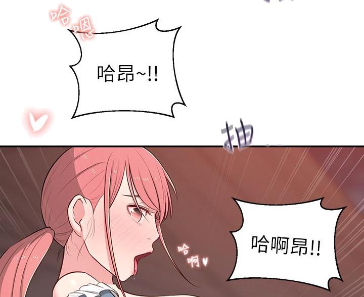 邻居哥哥带娃模式漫画,第25话5图
