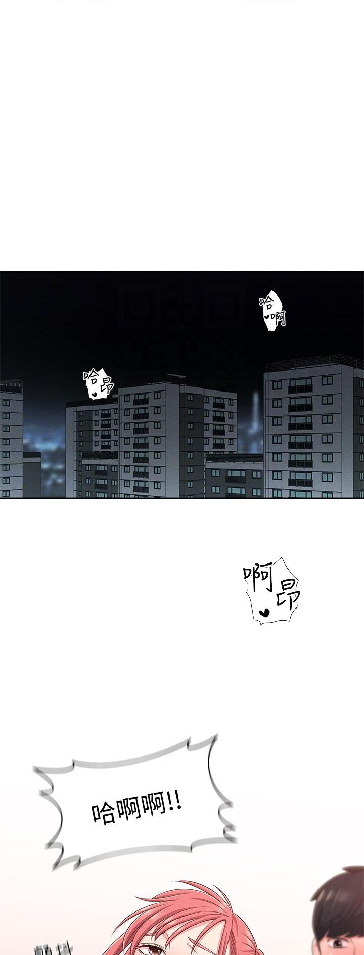 邻居哥哥成了我的男朋友漫画,第38话1图