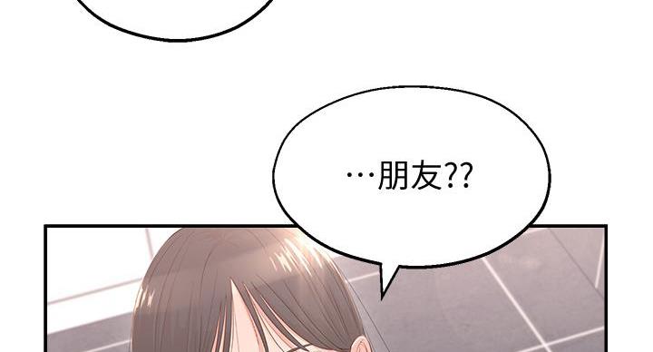 邻居哥哥讲故事漫画,第4话5图